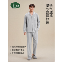 松山棉店 棉柔开衫长袖家居服套装  男士-灰色 XL 推荐 女士125-140斤、男士155-170斤