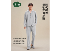 松山棉店 棉柔开衫长袖家居服套装  男士-灰色 XL 推荐 女士125-140斤、男士155-170斤