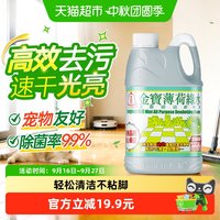 88VIP：金宝 多功能清洁剂