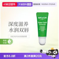 维蕾德 润SKINFOOD唇膏滋润保湿唇部护理唇蜜