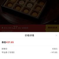 订单截图缩略图