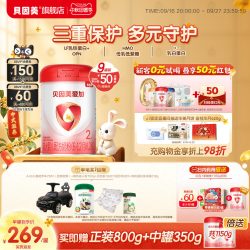 贝因美 爱加新生婴幼儿2段奶粉乳铁蛋白 800克*9罐官方旗舰店正品
