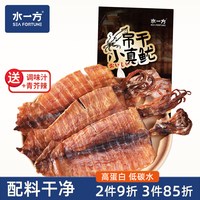 水一方 吊干小真鱿大连特产鱿鱼干日式芥末酱油开袋即食下酒零食