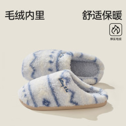 温诗欧 韩系条纹撞色毛绒棉拖