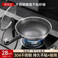 移动端：苏泊尔 不粘锅家用炒锅