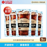 移动端：乐天 韩国进口康塔塔拿铁美式榛果黑咖啡袋装即饮料