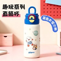 移动端：贝亲 儿童保温杯 316不锈钢吸管直饮杯大容量外出便携保温水杯3岁+
