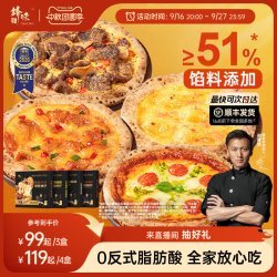 锋味派 榴莲披萨 半成品