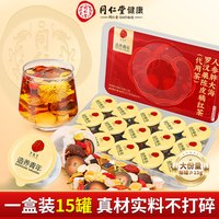 移动端：同仁堂 胖大海罗汉果咽养炎雪梨茶官方旗舰店中秋节礼物送长辈实用