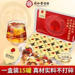 同仁堂 胖大海罗汉果咽养炎雪梨茶官方旗舰店中秋节礼物送长辈实用