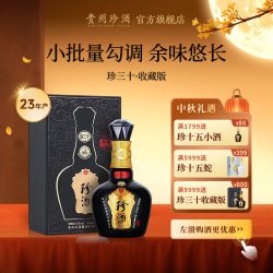 珍酒 [酒厂直营]珍酒珍三十收藏版53度酱香型送礼白酒500ml老酒2023年