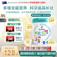 Oz Farm 官方伊利旗下澳滋进口儿童plus高钙营养品高个成长奶粉3岁+临期
