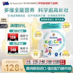 Oz Farm 官方伊利旗下澳滋进口儿童plus高钙营养品高个成长奶粉3岁+临期