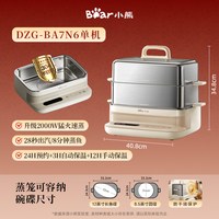 移动端、88VIP:小熊 蒸炖一体 不锈钢内胆 米色 电蒸锅