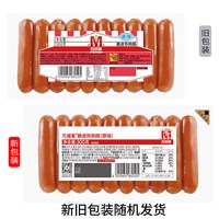 移动端：Maverick 脆皮热狗肠原味1kg早餐香肠火腿肠烤肠烧烤食材中粮
