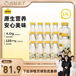 认养一头牛 低温冷藏牛乳荷斯坦新鲜牛奶高钙奶组合