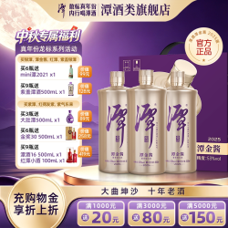潭酒 金酱 2022版 53%vol 酱香型白酒