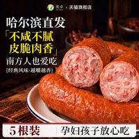 移动端：优卓 哈尔滨红肠正宗东北特产特色风味熟食儿童肉肠开袋即食旗舰店