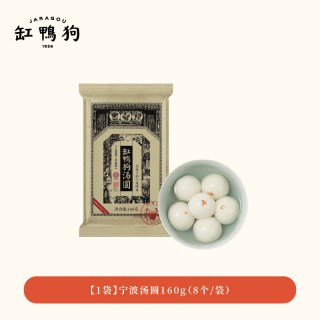 移动端：缸鸭狗 黑芝麻汤圆 320g