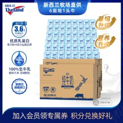 纽仕兰 3.5g蛋白质 全脂纯牛奶