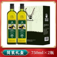 移动端：西奥图 进口食用油取自油橄榄750ml*2礼盒装送礼团购