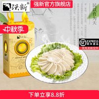 移动端：强新 温州特产，强新 鮸鱼鱼饼 1000g