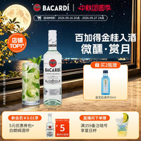 移动端：百加得 40%vol 白朗姆酒