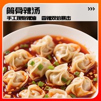 移动端：顾大嫂 小馄饨全新宿舍早餐方便速食懒人即食馄饨云吞免煮混沌冲泡