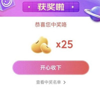 京东直播 25京豆， 非必中 欧乐B口腔护理京东自营旗舰店