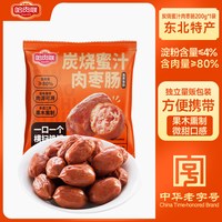 移动端：哈肉联 炭烧蜜汁肉枣肠200g东北哈尔滨特产香腊肠熟食小吃早餐即食