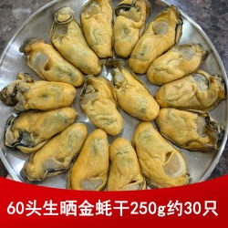 海伴森 广东湛江特产20头黄金金蚝干货特大号生晒海牡蛎生蚝干蚝鼓干海鲜