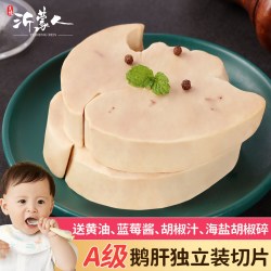 亲情沂蒙人 鹅肝新鲜法式非法国A级红酒金砖鹅肝即食整只切鹅肉生鲜食品
