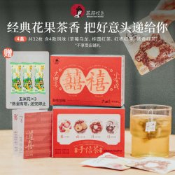 茶颜悦色 颜悦色大四喜红枣红茶蜜桃乌龙茶风味茶包冷泡茶4盒32枚