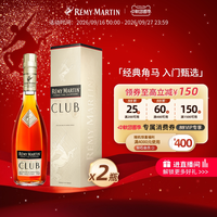 移动端：人头马 CLUB 干邑白兰地 40%vol