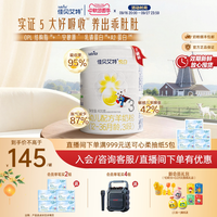 佳贝艾特 荷兰婴幼儿配方羊奶粉3段1-3岁悦白400g*2正品好吸收低敏