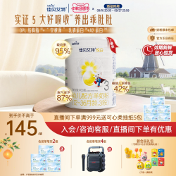 佳贝艾特 荷兰婴幼儿配方羊奶粉3段1-3岁悦白400g*2正品好吸收低敏