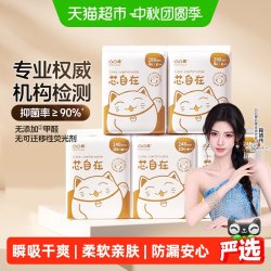 凸凸棉 舒莱芯呼吸日夜组合卫生巾