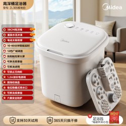 美的 泡脚桶家用加热恒温养生杀菌高深足浴盆全电自动按摩中秋礼物