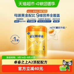 飞鹤 星飞帆卓睿PRO婴幼儿奶粉2段中听（新老货随机）
