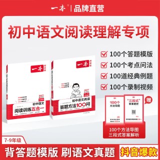 移动端：一本《名校模考阅读真题》 2026新版 初中通用科目