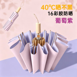 温诗欧 16骨彩胶晴雨两用伞