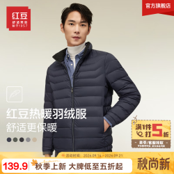 Hodo 羽绒服男热暖羽绒服男立领轻便保暖羽绒服外套男 B5藏青 XL