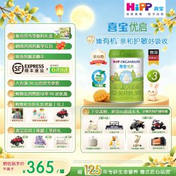 喜宝 优启系列 婴幼儿奶粉 3段