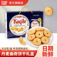 卡其乐 曲奇饼干礼盒独立包装中秋礼盒节日大礼包年货零食批发 曲奇饼干818g/1盒