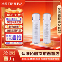 沁园 家用净水器滤芯（）共2支