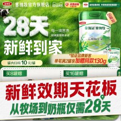 塞纳牧 伊利金领冠塞纳牧3段婴幼儿有机牛奶粉800g*8