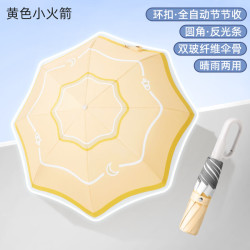 温诗欧 全自动晴雨两用儿童遮阳伞