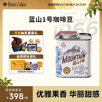 皮爷咖啡 peets皮爷牙买加进口蓝山1号JACRA认证深烘咖啡豆150g