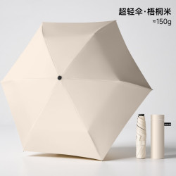 温诗欧 超轻黑胶防晒晴雨两用伞