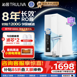 沁园 家用净水器双子芯 反渗透过滤器 母婴级直饮净饮水一体机1200G 8年RO膜  UR-S61096